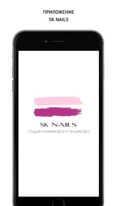 SK Nails screenshot 0