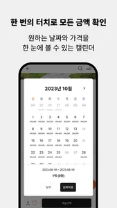 페텔 screenshot 1