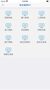 好又好收支记账 screenshot 4