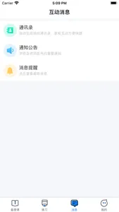 晋教通 screenshot 2