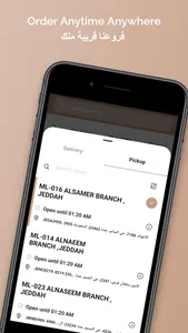 Mamola | مامولا screenshot 1