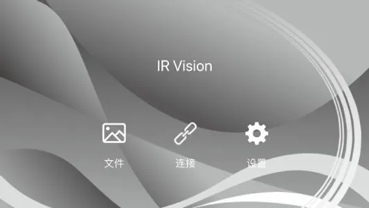 IR Vision screenshot 0