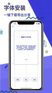 字体大全-精选主题字体下载APP screenshot 1