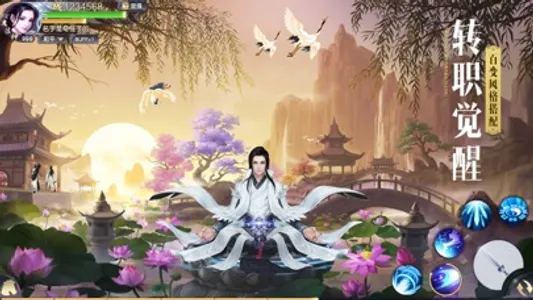 幻想仙灵：唯美仙侠游戏 screenshot 1