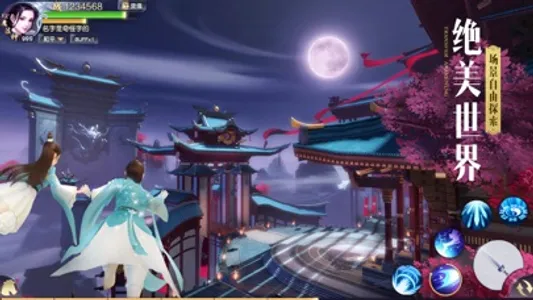 幻想仙灵：唯美仙侠游戏 screenshot 2