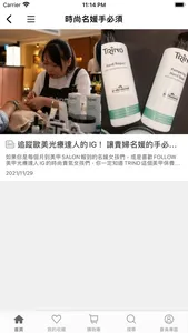 ClarusBeauty保養美學妍究苑 screenshot 2