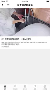 ClarusBeauty保養美學妍究苑 screenshot 3