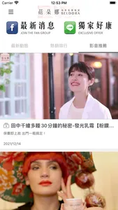 蓓朵娜BELDORA 效率保養專家 screenshot 2