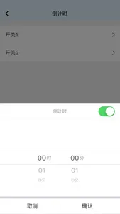 台丰智能 screenshot 2