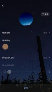 台丰智能 screenshot 3