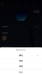 台丰智能 screenshot 4