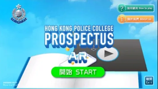 HKPC Prospectus AR screenshot 0