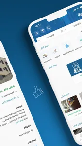 safqa - صفقة screenshot 4