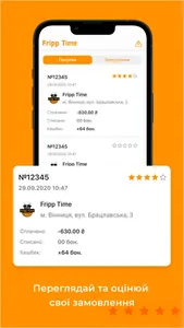 Фріпп Тайм screenshot 4