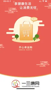 一三康网 screenshot 0