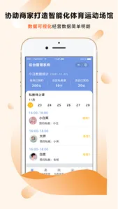 牛圈管理系统 screenshot 0