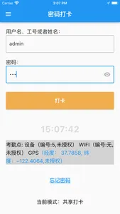 阿秒打卡 screenshot 2