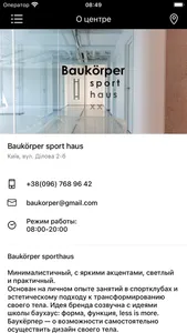 Baukörper screenshot 1