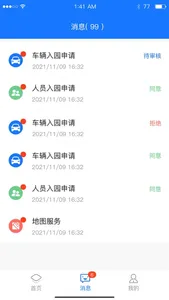 化工产业园 screenshot 2