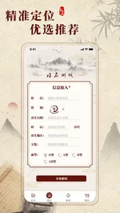 起名宝-以生肖起名，送孩子终身礼物 screenshot 1