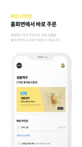 dbo가맹점 screenshot 1