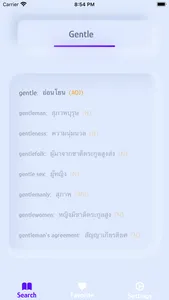 TH-EN Dictionary screenshot 1