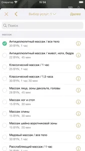 Центр красоты trenDi screenshot 3