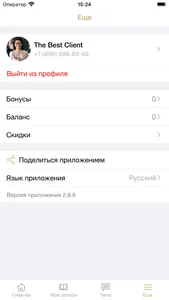 Центр красоты trenDi screenshot 5