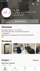 Cut_kat screenshot 1