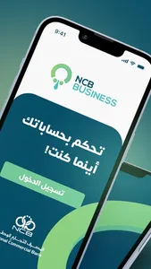 NCB Business LY screenshot 0