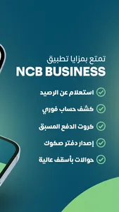 NCB Business LY screenshot 1