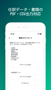 青色申告(農業)のための確定申告アプリ: 農業青色申告帳 screenshot 7