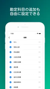 青色申告(農業)のための確定申告アプリ: 農業青色申告帳 screenshot 8