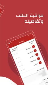 ميركاتو - توصيل طعام screenshot 5