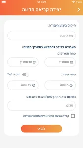 PayLess - פיילס screenshot 0