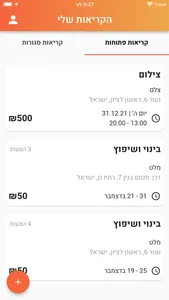 PayLess - פיילס screenshot 2