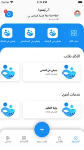 رفيقي | Rafiqi screenshot 1