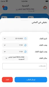 رفيقي | Rafiqi screenshot 3