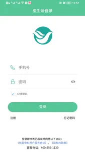 优医航医生端 screenshot 0