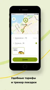 Taxi_Algiс screenshot 0