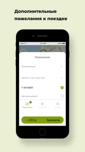 Taxi_Algiс screenshot 2