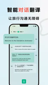 翻译-智能拍照翻译识别&实时语音翻译 screenshot 1