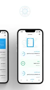 نقابة المهندسين العراقية screenshot 2