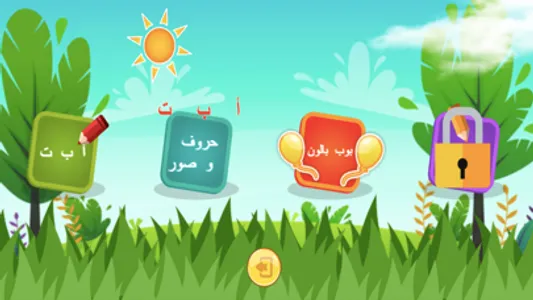 Learn Arabic letters numbers screenshot 0