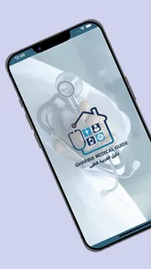دليل الغربية الطبي - Dewan ADV screenshot 0
