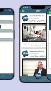 دليل الغربية الطبي - Dewan ADV screenshot 3