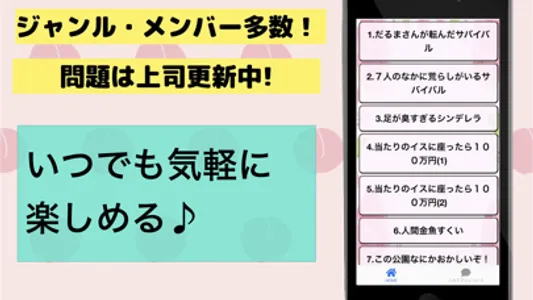 クイズforカラフルピーチ からぴち検定 相性診断 screenshot 1