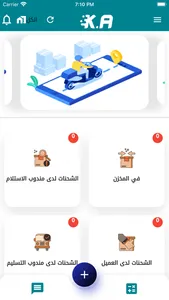 خيرات العادل screenshot 0