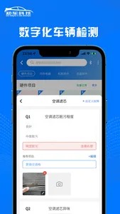知车智检 screenshot 5