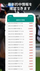 UMAI - 競馬予想AI screenshot 2